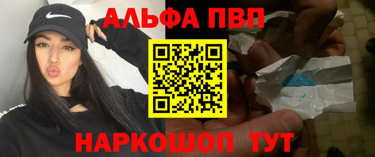 Костомукша  Alfa_PVP Crystall  цены   APVP СК КРИС  Вход с VPN 