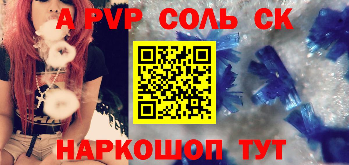 Alfa_PVP Соль Костомукша