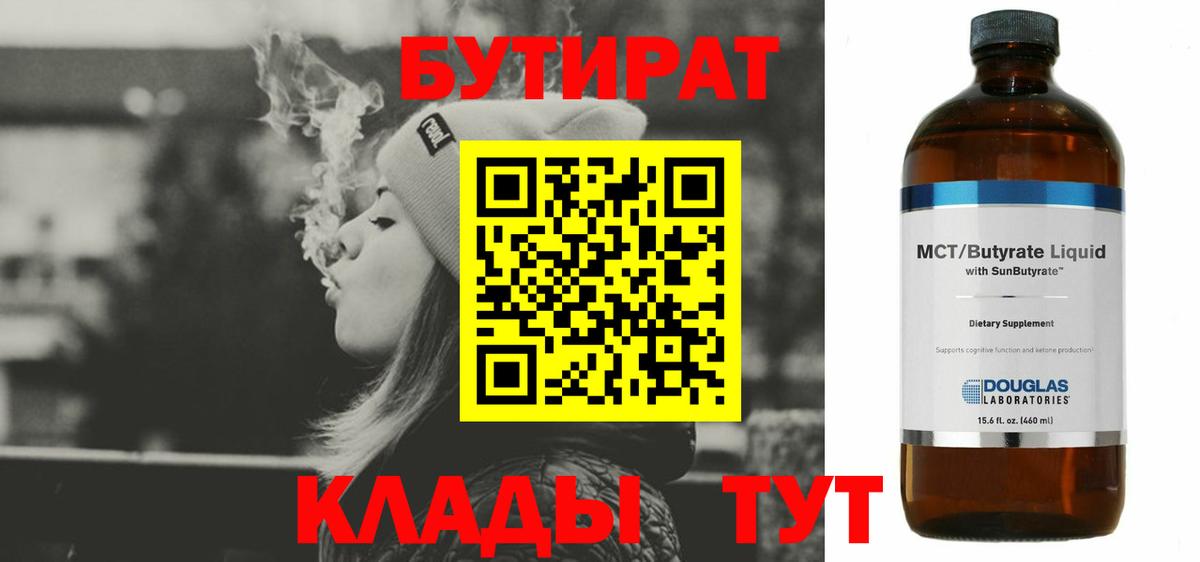 БУТИРАТ GHB  Вход с VPN  Костомукша 