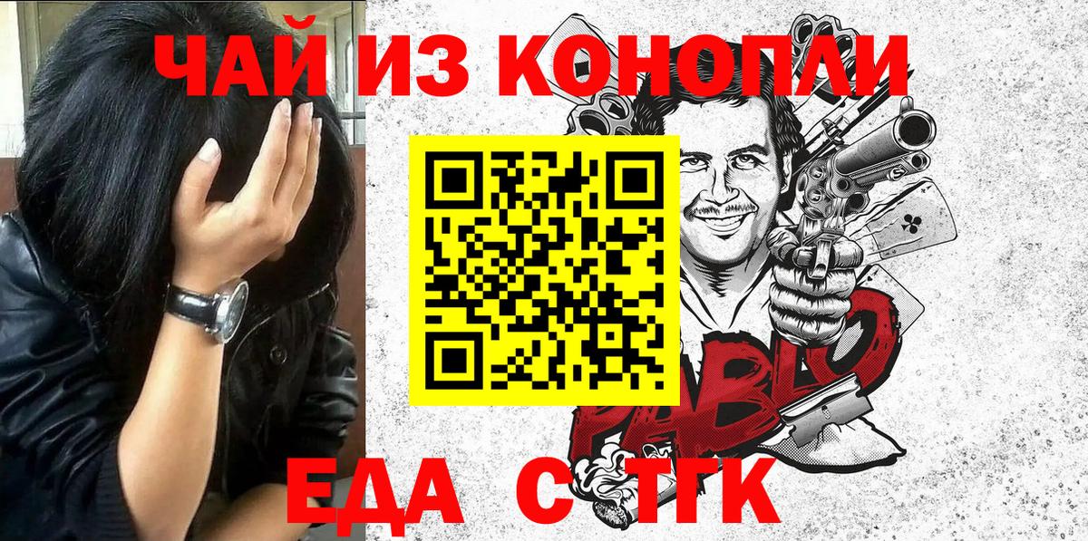 Костомукша  Еда ТГК конопля  Вход с VPN 