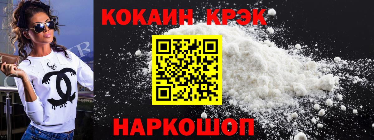 Костомукша  Cocaine 97%  КОКАИН Эквадор  Вход с VPN 