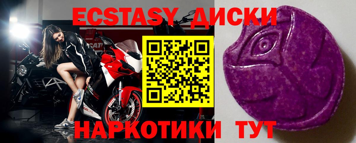 ЭКСТАЗИ таблы  Экстази  Вход с VPN  Костомукша  Экстази mix 