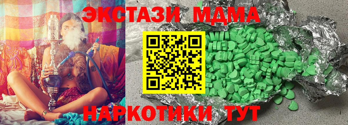 Ecstasy 280мг Костомукша