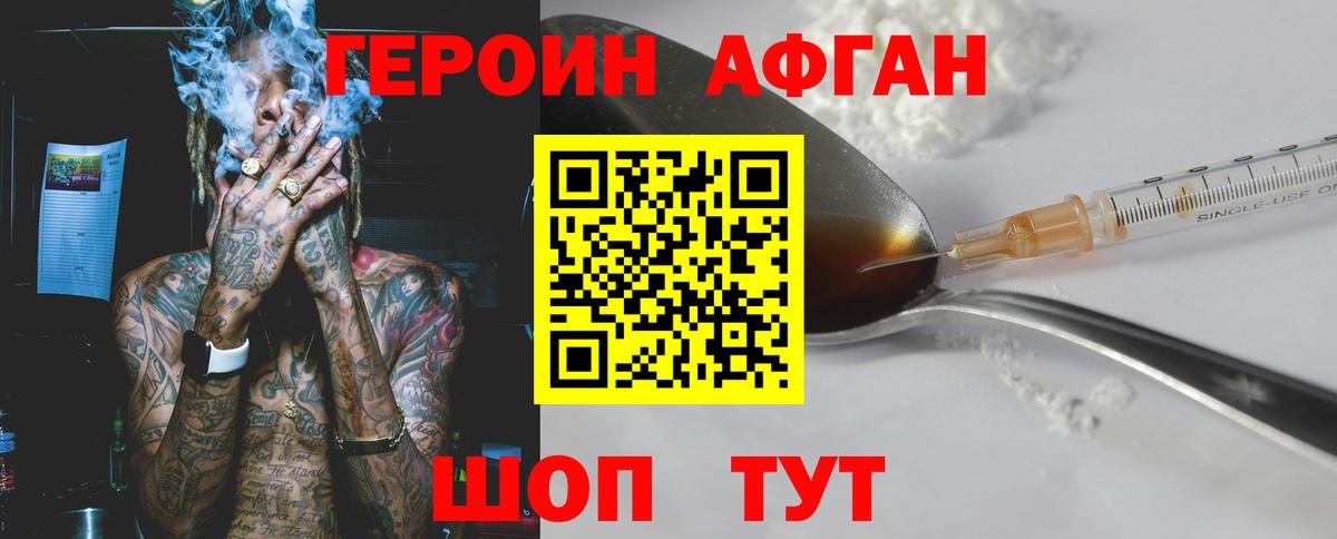 Героин VHQ Костомукша