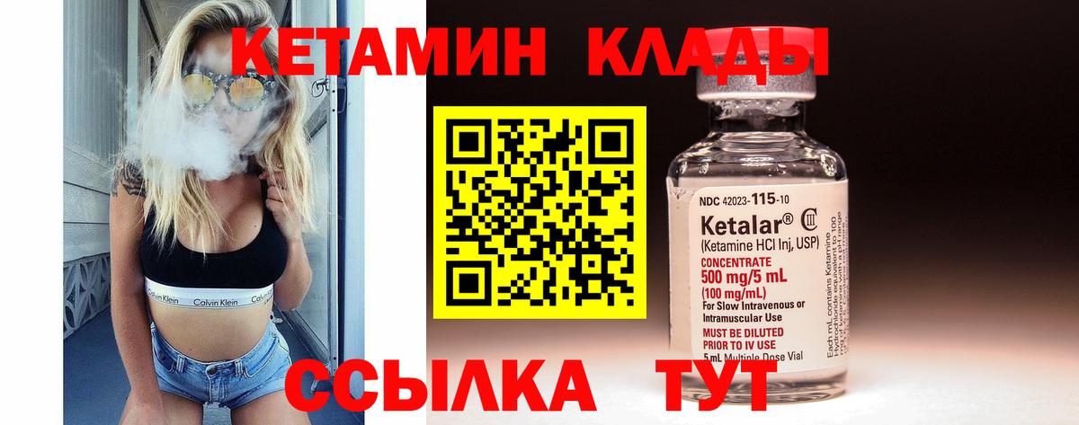 КЕТАМИН ketamine  КЕТАМИН VHQ  Вход с VPN  Костомукша 