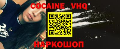 кокаин Канаш