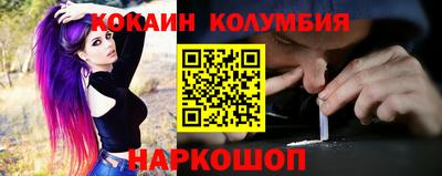 кокаин Канаш