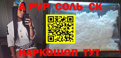 apvp Кандалакша