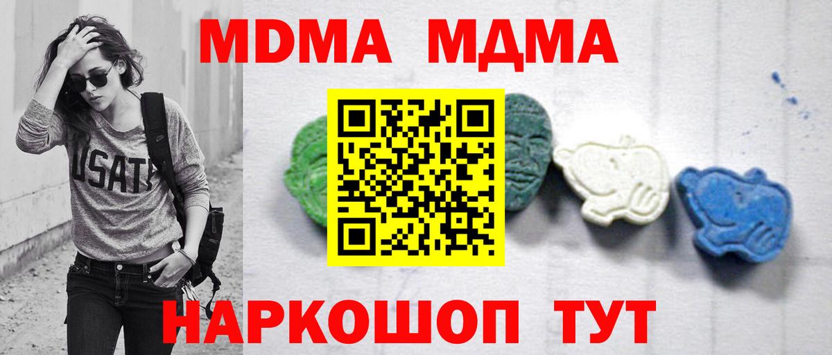 Костомукша  МДМА VHQ  MDMA кристаллы  MDMA  Вход с VPN 