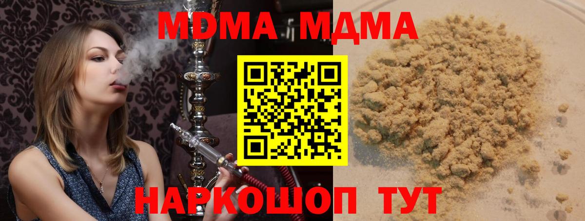MDMA кристаллы Костомукша