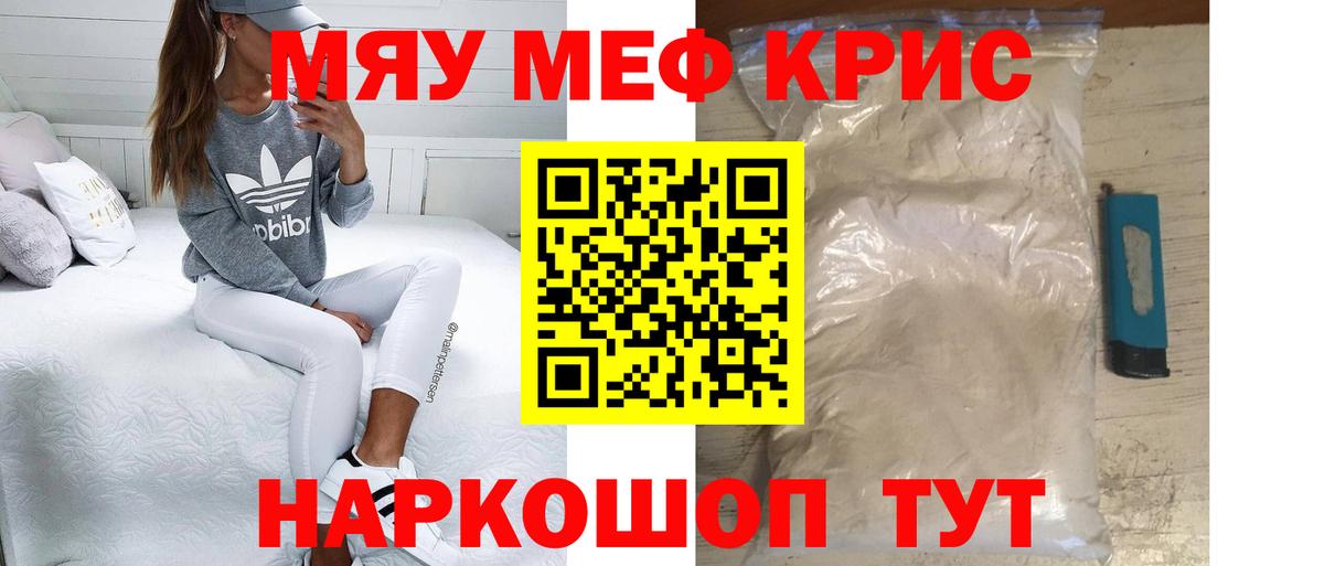 Меф мука Костомукша