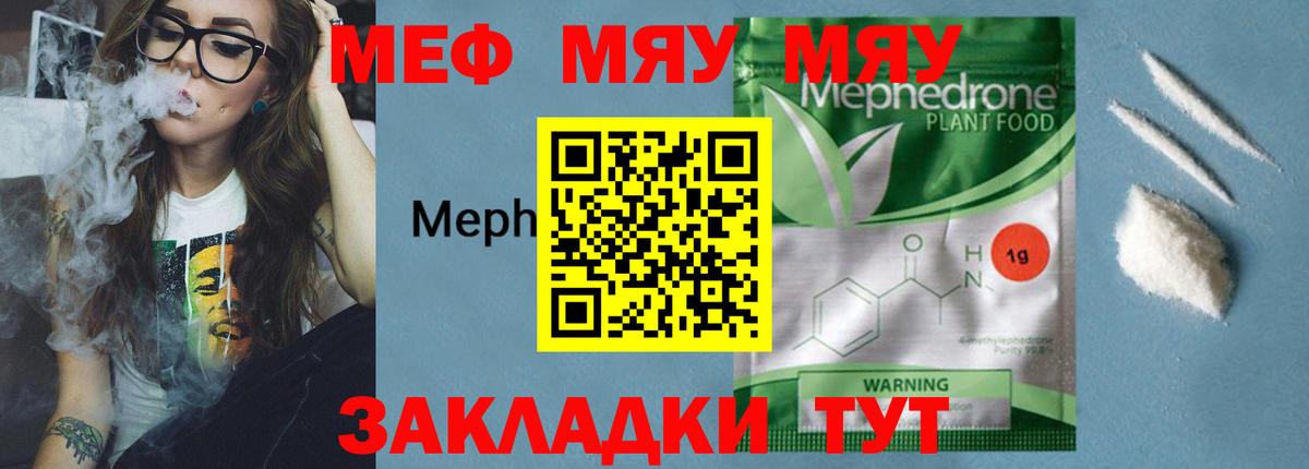 Мефедрон  Меф  МЕФ VHQ  Вход с VPN  Костомукша  МЕФ VHQ 