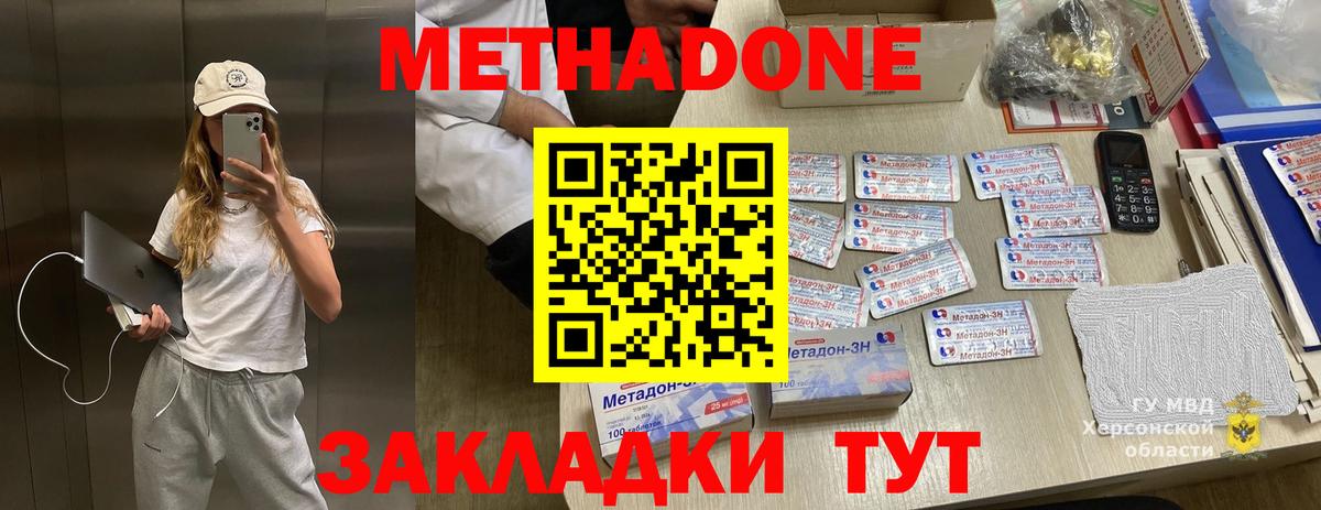 МЕГА вход  Метадон кристалл  Вход с VPN  Костомукша  МЕТАДОН methadone 