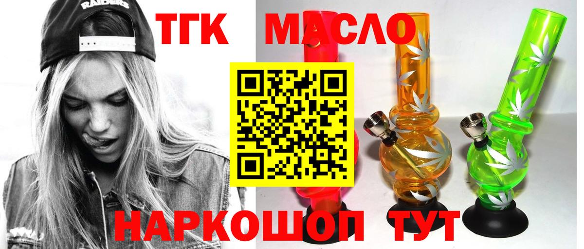 ТГК гашишное масло  Вход с VPN  купить   ТГК Wax  Костомукша 