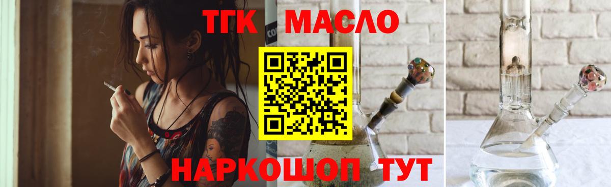 Дистиллят ТГК жижа Костомукша